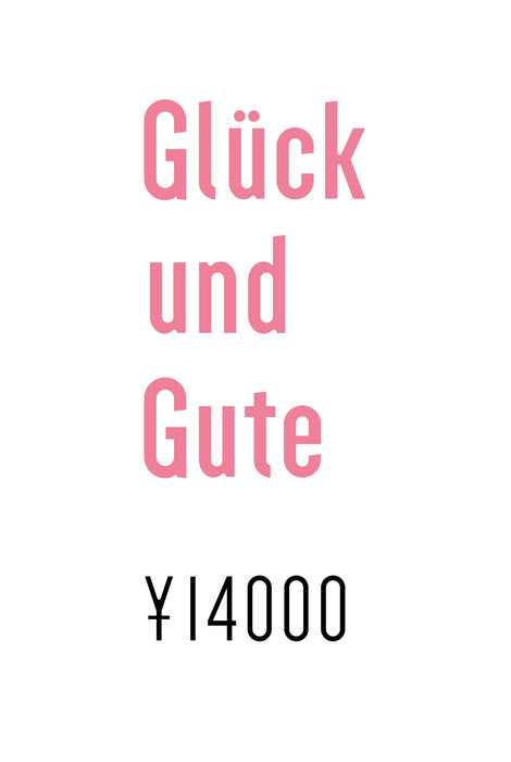 デジタルギフトカード（Digital Gift Card）