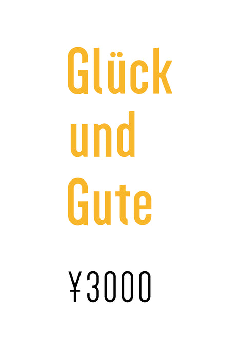 デジタルギフトカード（Digital Gift Card）